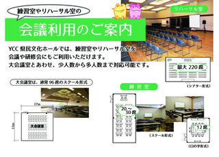 会議室利用のご案内keydesign.jpg