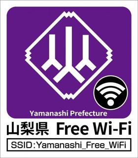 t34h15e03j_yamanashi_wi-fi_logo1.jpg